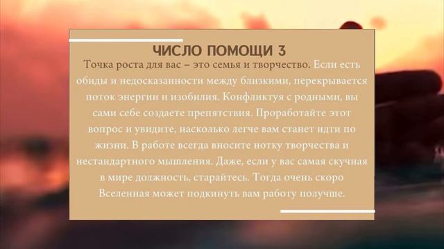 ЧЕРЕЗ КАКУЮ СФЕРУ РАСТИТЬ ДУХ/ ЧИСЛО ПОМОЩИ ПО НУМЕРОЛОГИЮ