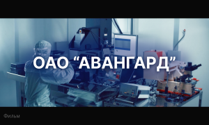 Добро пожаловать в Авангард!