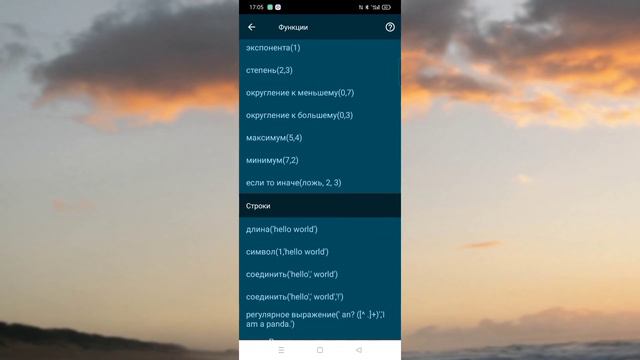 как сделать квадратный джойстик в pocket code? Ответ здесь смотреть онлайн