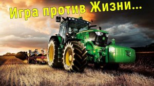 FS19 | Игра против жизни | John Deere, Claas, Massey Ferguson, Fendt