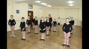 Урок по классическому танцу учащихся 3 класса