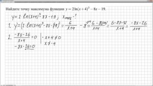 № 510828  Решу ЕГЭ.  Наибольшее и наименьшее значение функций