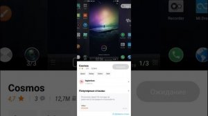 Как изменить тему на Android?