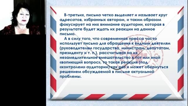 2015 06   Эпистолярный жанр