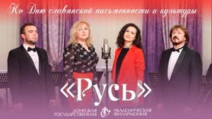 Русь