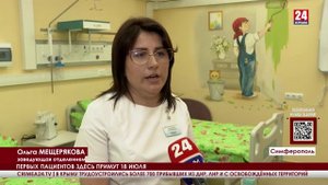 В Крыму открыли первое отделение паллиативной медицинской помощи