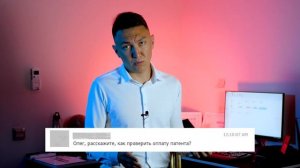 Как проверить, оплачен ли патент?