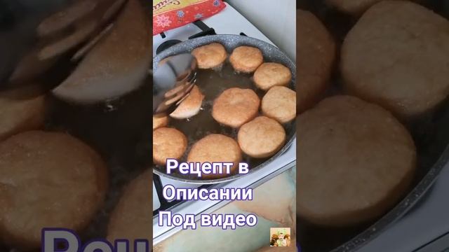 #Shorts Баурсаки, пончики на дрожжевом тесте #Shorts Baursaki, yeast dough donuts