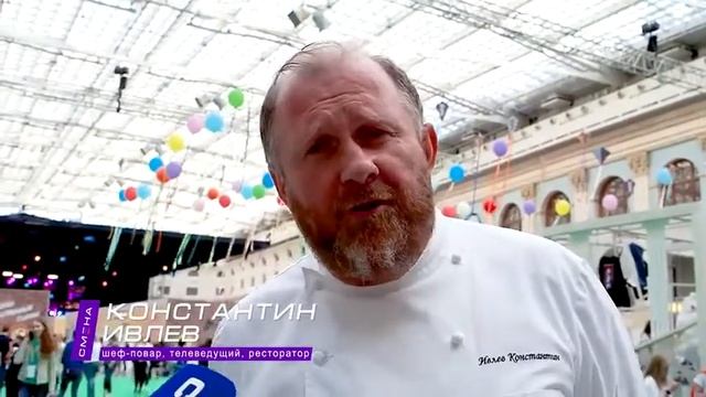 С Днём Рождения, Смена! Поздравление от шеф-повара, телеведущего, ресторатора Константина Ивлева смотреть онлайн