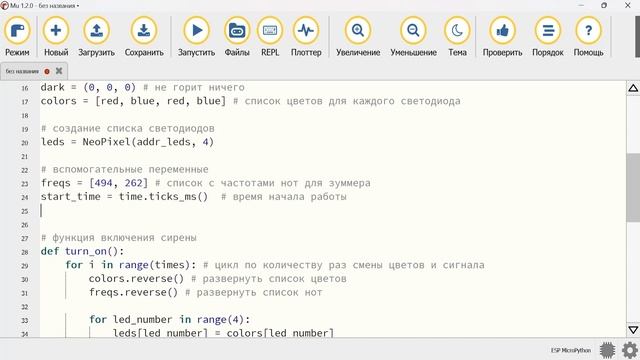 Урок 20. Время работы смотреть онлайн