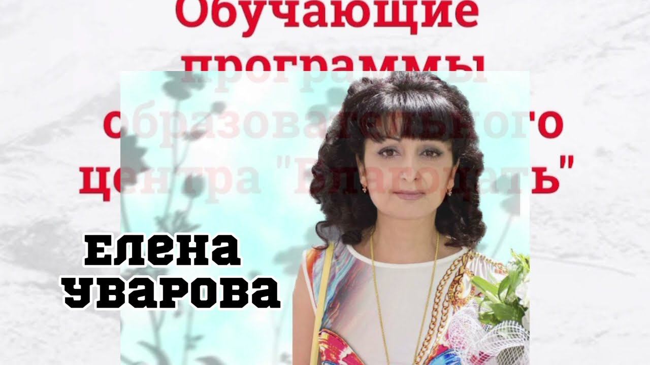 Курсы ОБРАЗОВАТЕЛЬНОГО центра "Благодать".