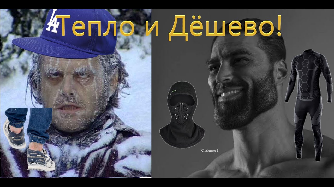 Тепло и дёшево! Утепляемся за копейки!