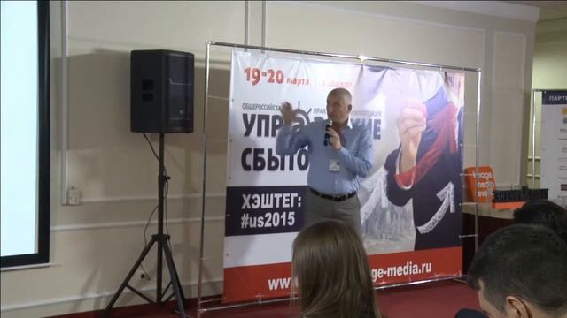 Интернет трансляция конференции «Управление сбытом 2015» смотреть онлайн