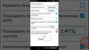 Как взломать интернет соседа