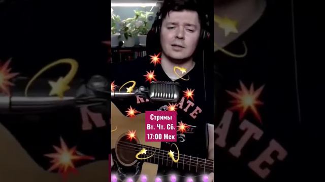 Алиса - Трасса Е95 (cover by @SvoiSvoim)