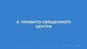 Курс обучения "Васту" - 10 основных правил Васту