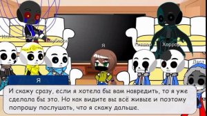 Реакция Сансов на ТикТок| Sans AU| Gacha club