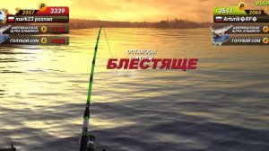 Fishing Clash "Мастер поединков" #2