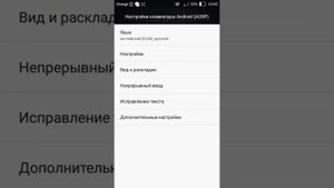 Как убрать звук на клавиатуре андроида.