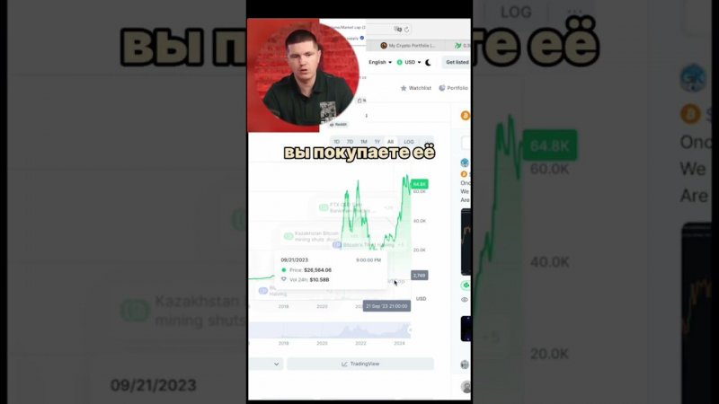 Когда покупать крипту? #инвестиции #майнинг #биткоин