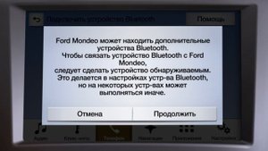 SYNC 3 – Подключение телефона | Ford Russia