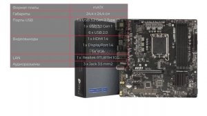 Материнская плата MSI PRO B660M-P DDR4