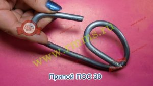 Припой ПОС 30