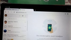 Входим в WhatsApp на двух устройствах