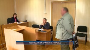 Рыбинск-40. РАСПЛАТА ЗА ХРАНЕНИЕ ПОРОХА