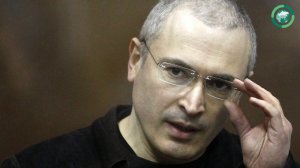 Суд отказал Ходорковскому в разблокировке «МБХ медиа» | СОБЫТИЯ ДНЯ | ФАН-ТВ