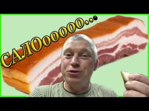 Как коптить сало Коптилка из бочки Зауральское подворье