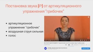 Научиться выговаривать букву Р взрослому видео. Упражнения выговаривать букву Р видео.
