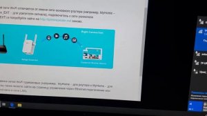 Подключение усилителя wifi tp-link re200