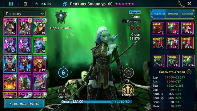 Микрогайд - Венера (Venus) в Raid: Shadow Legends смотреть онлайн