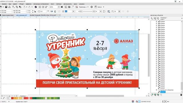 Как подготовить макет к печати в типографии в Corel Draw. Уроки корел для начинающих смотреть онлайн
