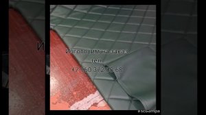 Газ 66. Обшивка в кабину.