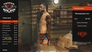 Как сделать BlackWork рукав? Как сделать Чёрный Рукав? | Majestic RP GTA5