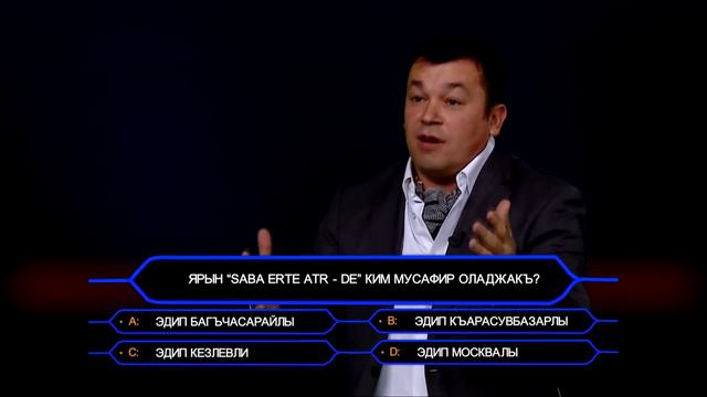 Saba Erte ATR - de Анонс "Кто хочет стать миллионером" смотреть онлайн