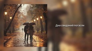 Лирика
