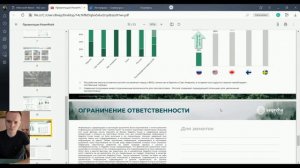 Инвестиции. IPO Ренессанс страхование, сделка Сегежи. Разбираемся чуть подробнее с IPO.