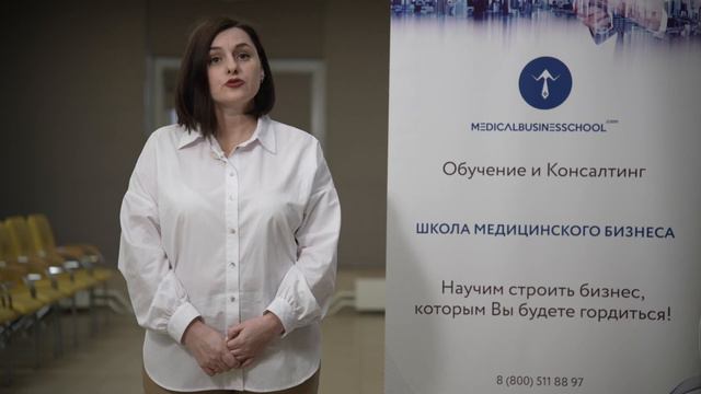 Василькова Олеся, ООО "Спарта-Мед", отзыв о Школе Медицинского Бизнеса