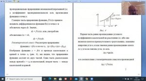 Производная и дифференциал функции   Основные правила нахождения производной и дифференциала