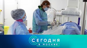 «Сегодня в Москве»: 22 марта 2024 года