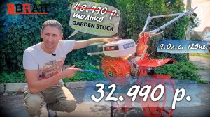 32.990 рублей за мотоблок BRAIT BR-135GBE (2 вперед/1 назад + электрозапуск)