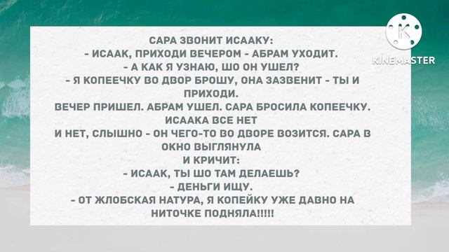 - Исаак приходи вечером - Абрам уходит. Сборник Смешных Анекдотов для Настроения! смотреть онлайн