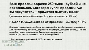 Налог с продажи автомобиля в 2022 году - нужно ли платить налог при продаже машины и подавать 3-НДФ
