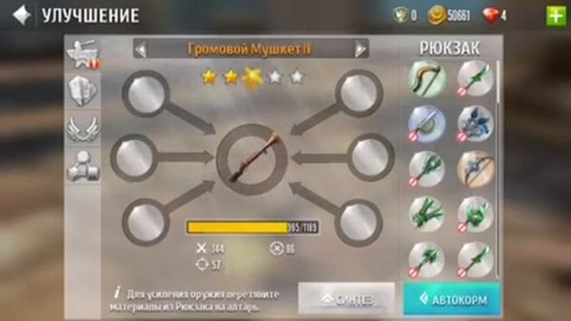 Order & Chaos 2 искупление быстрый синтез Громовой Мушкет1-5 ч1 смотреть онлайн