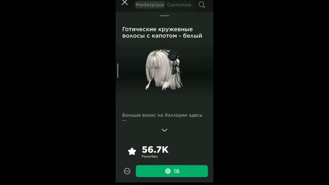 Крутые дешёвые волосы в Роблокс // Волосы за 15 робуксов в Roblox