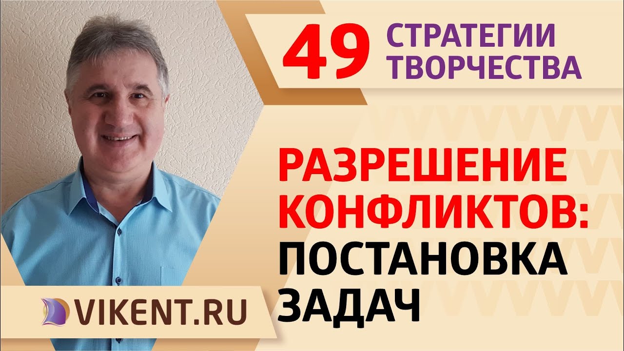 МОДЕЛИРОВАНИЕ РАЗРЕШЕНИЙ КОНФЛИКТОВ