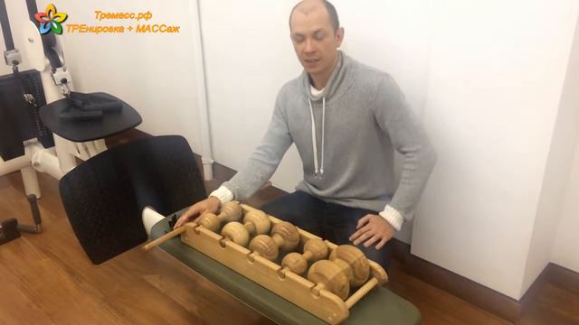 Станислав о деревянном массажер. Отзыв - Тремасс (tremass) смотреть онлайн